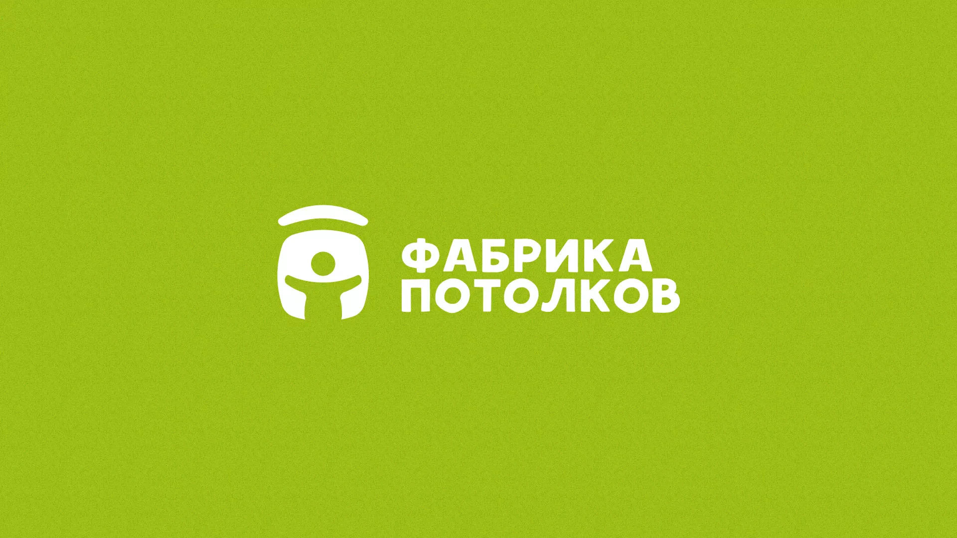 Разработка логотипа для производства натяжных потолков в Кодинске